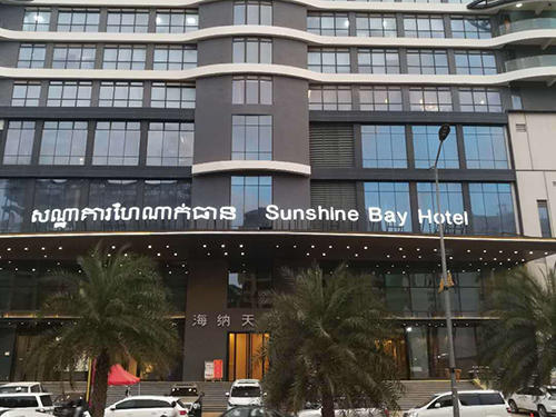 柬埔寨海纳天酒店