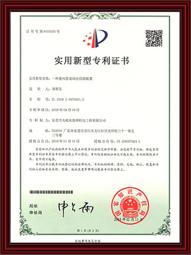 一种通风管道清洗检测装置专利