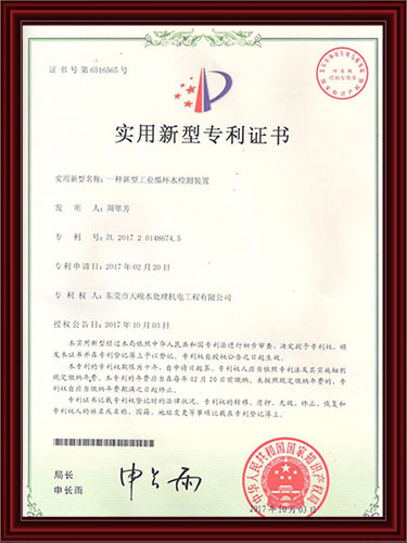 一种新型工业循环水检测装置专利